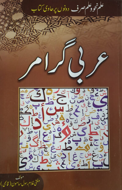 Arbi Grammar